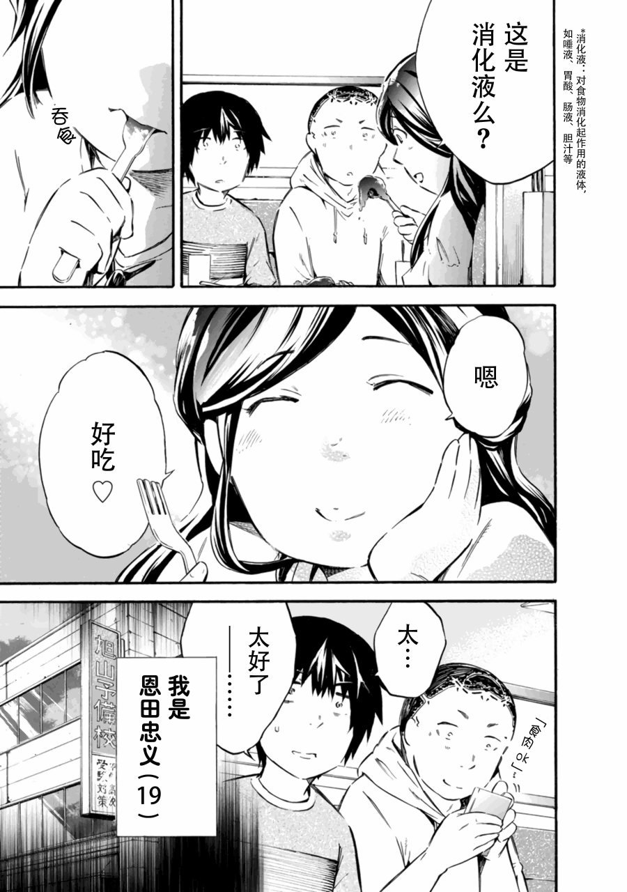 第12话