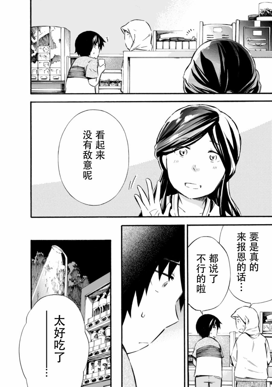 第12话