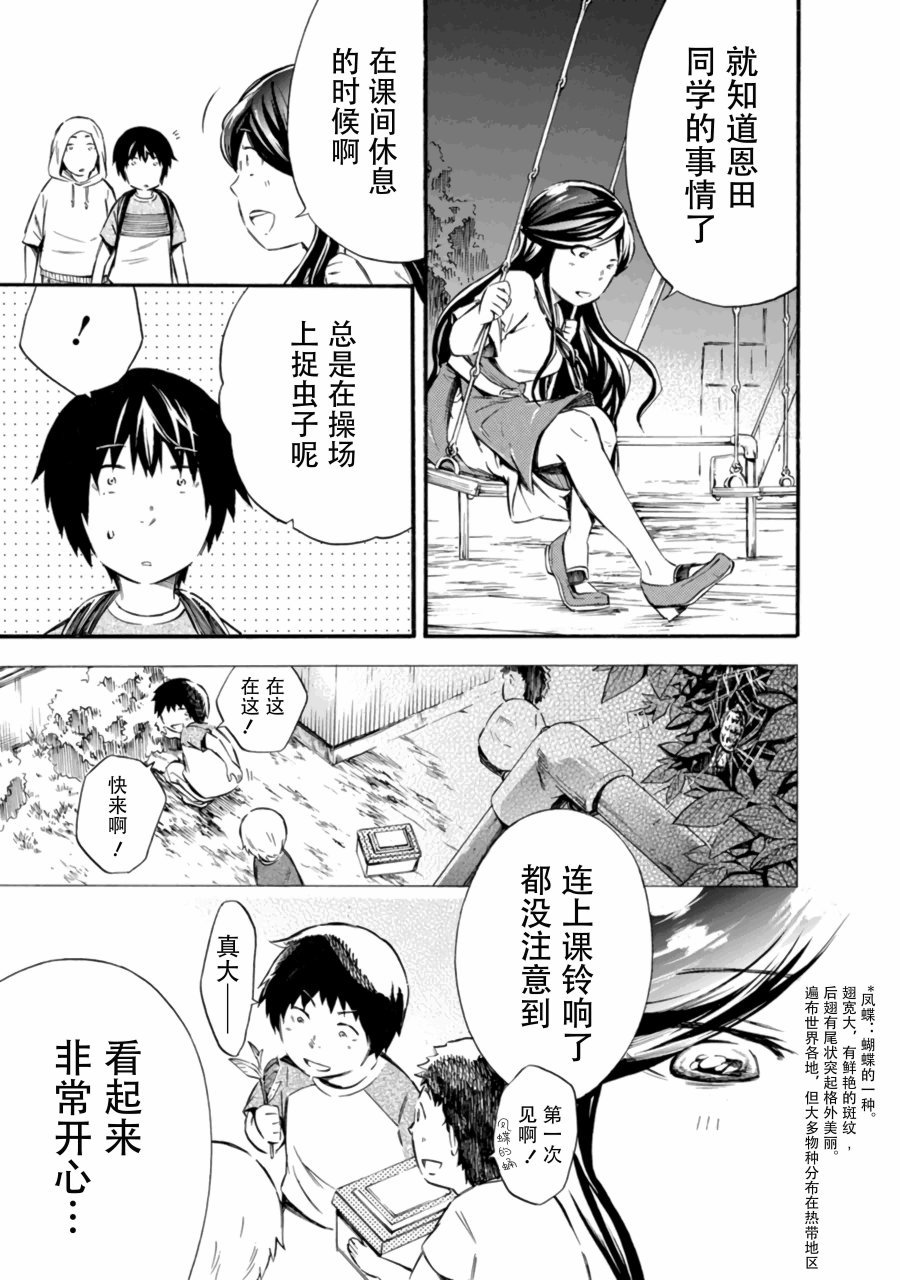 第12话