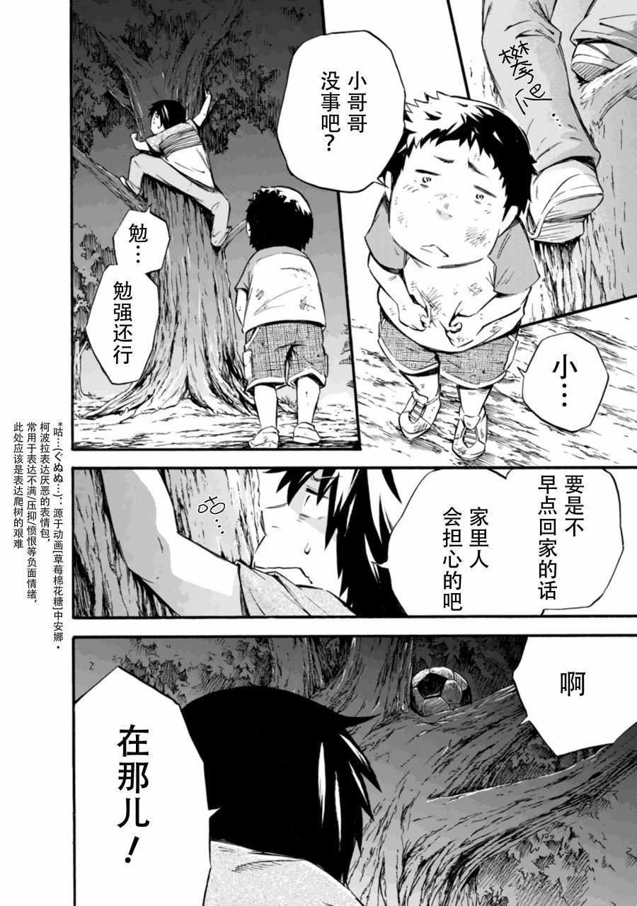 第12话