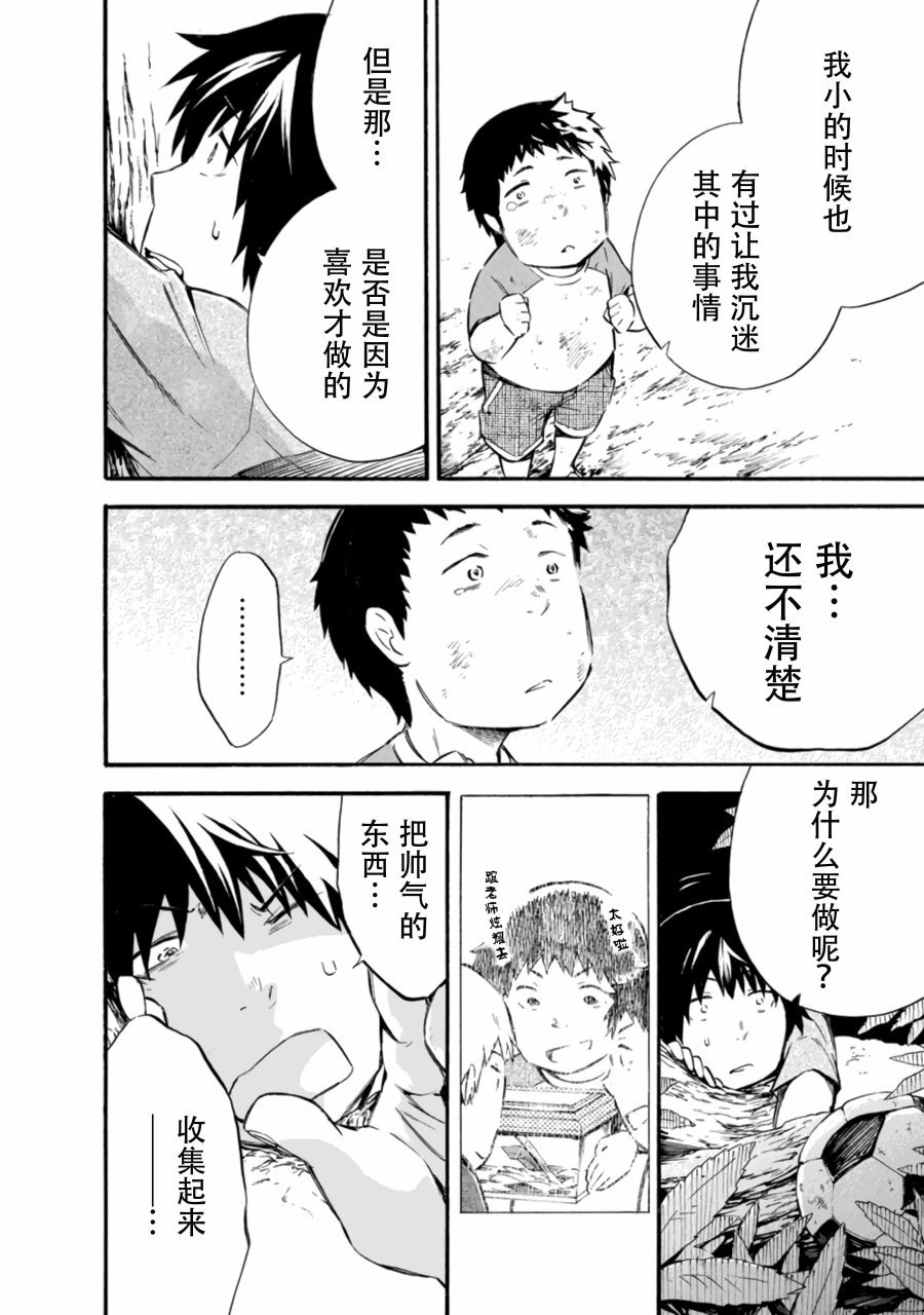 第12话