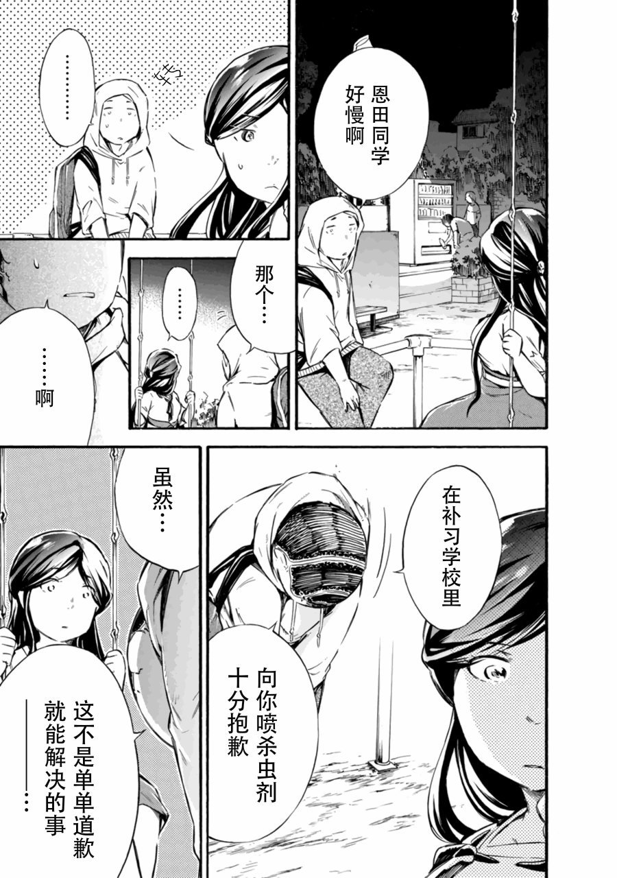 第12话