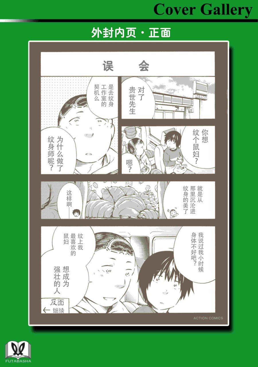 第12话