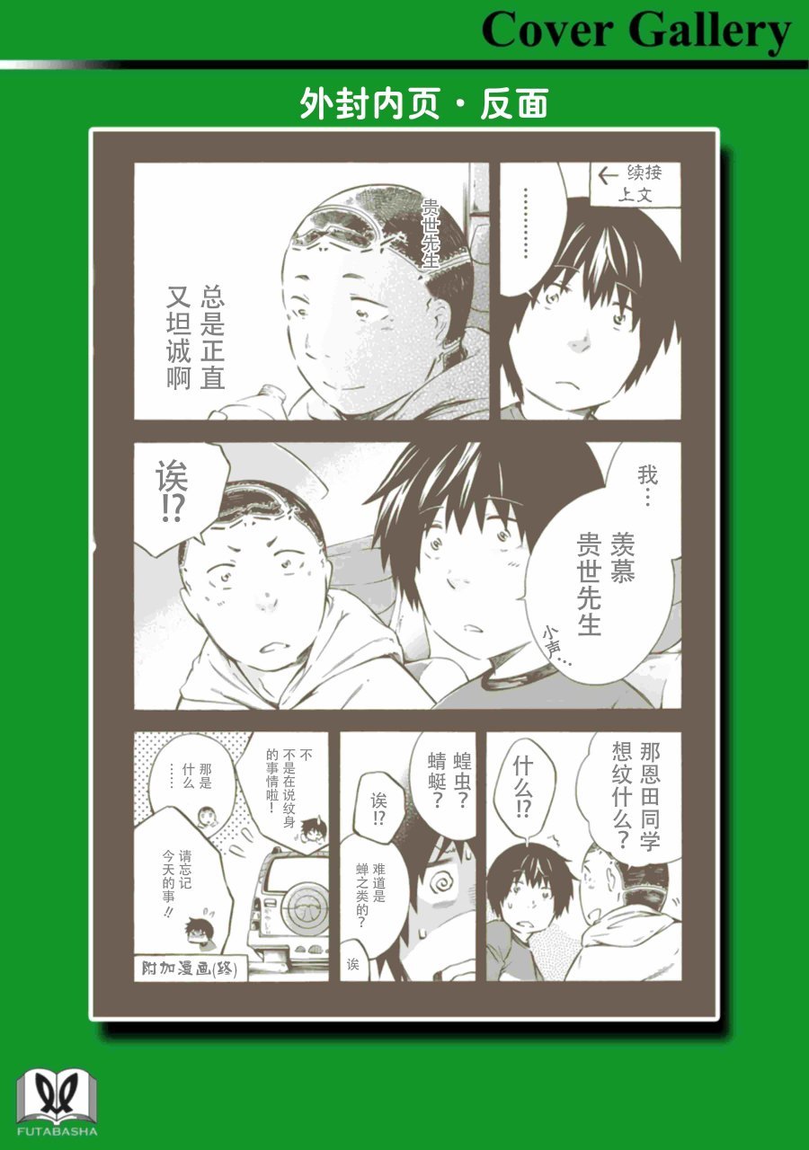 第12话