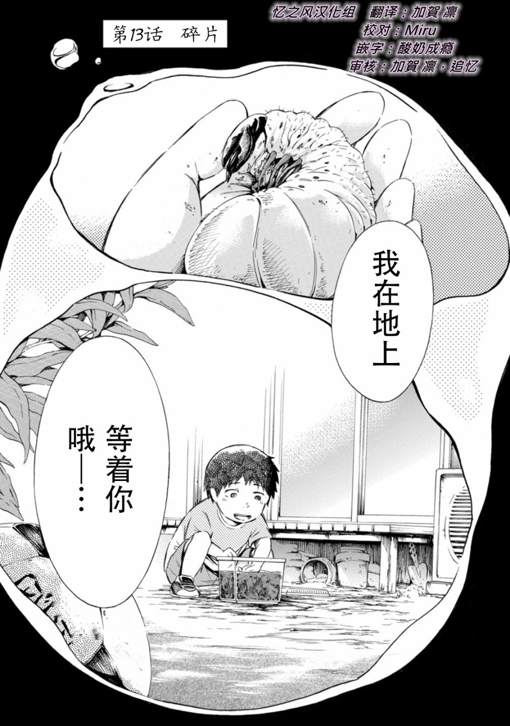 第13话