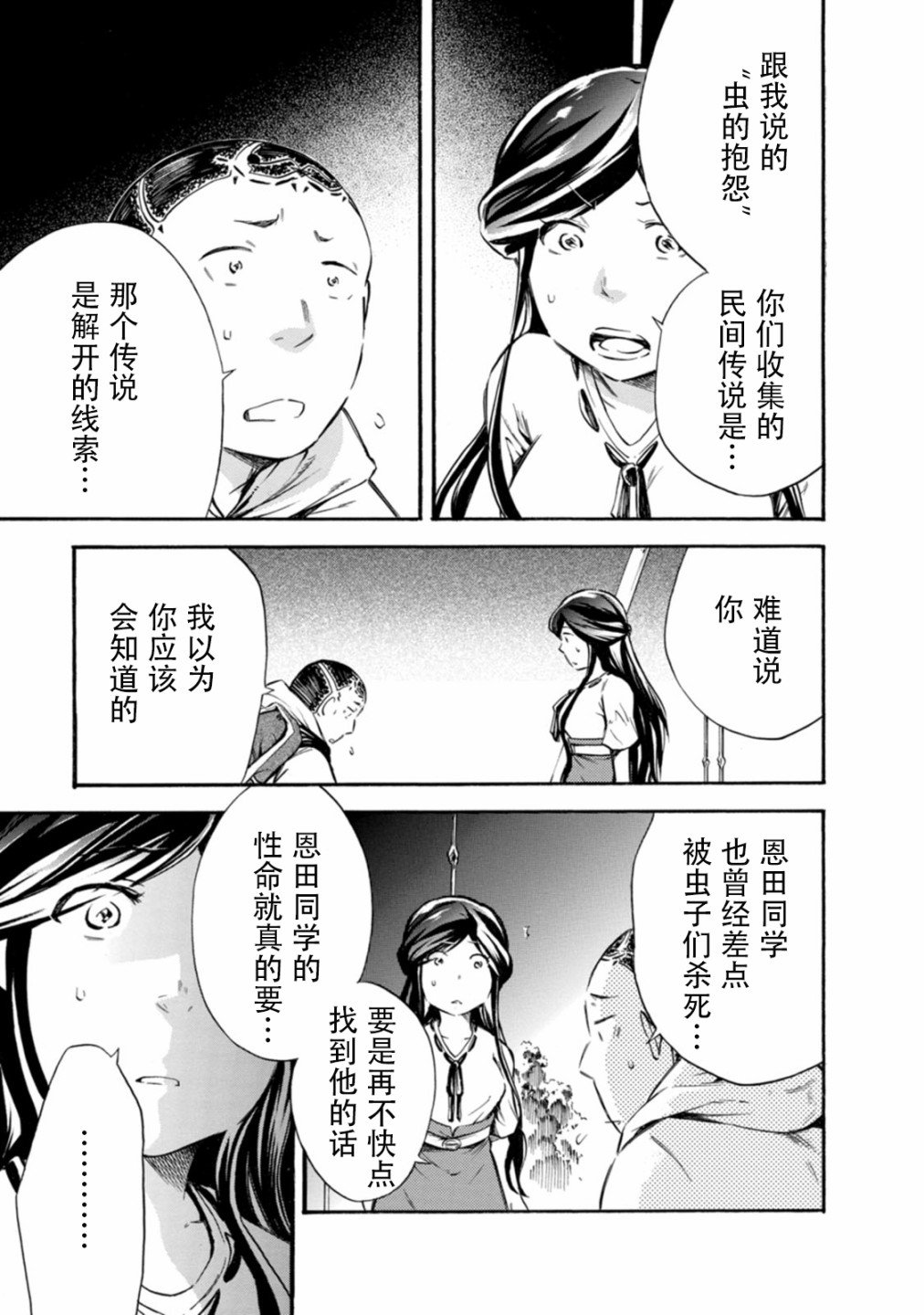 第13话