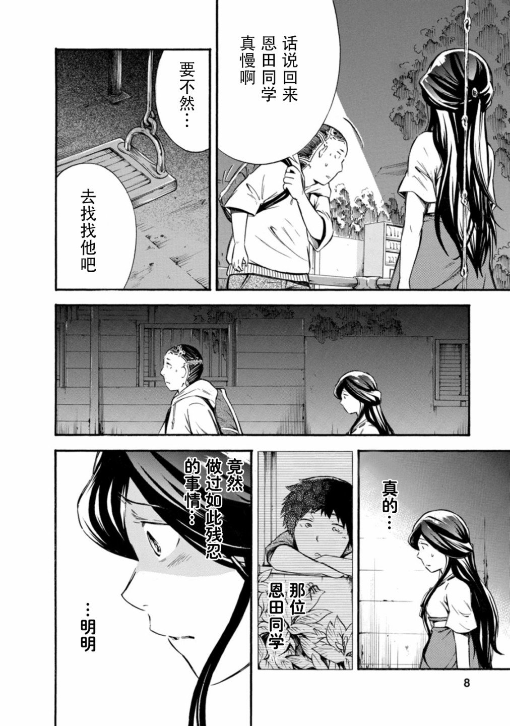 第13话