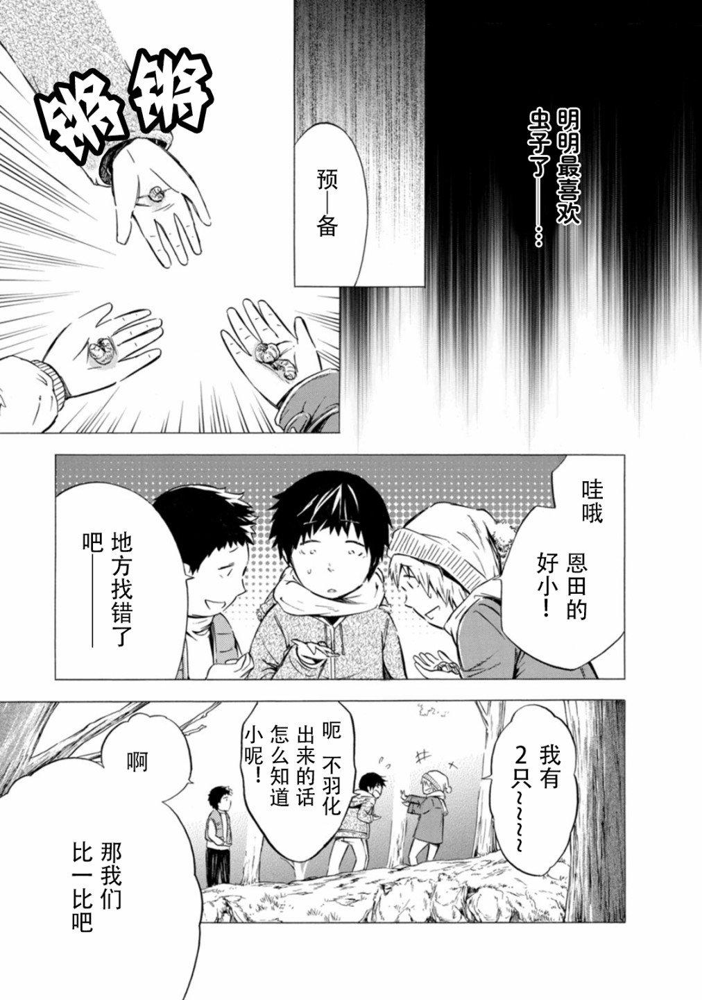 第13话