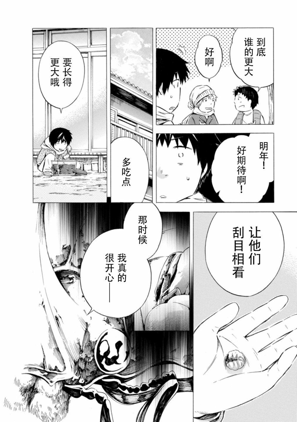 第13话