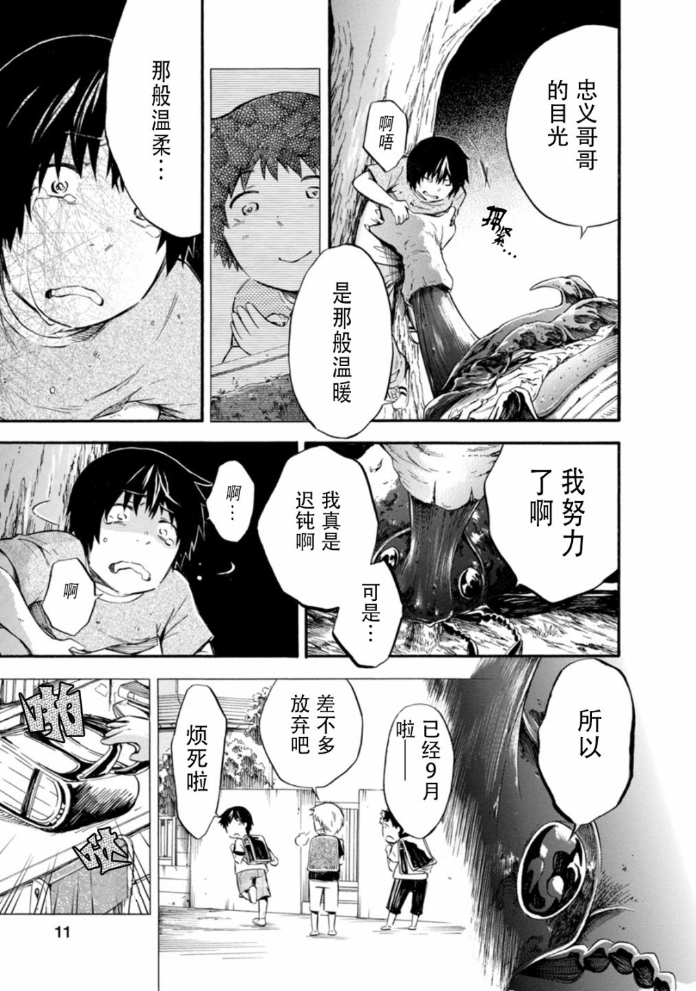 第13话