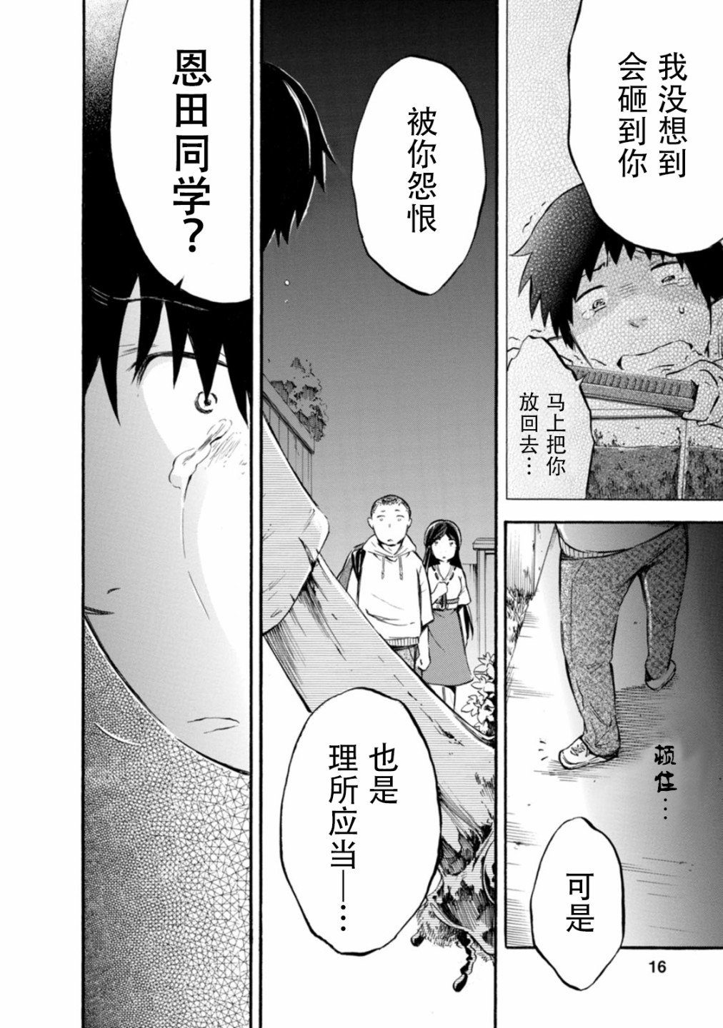 第13话