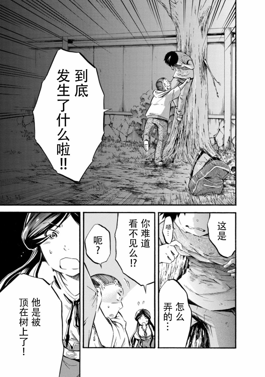 第13话