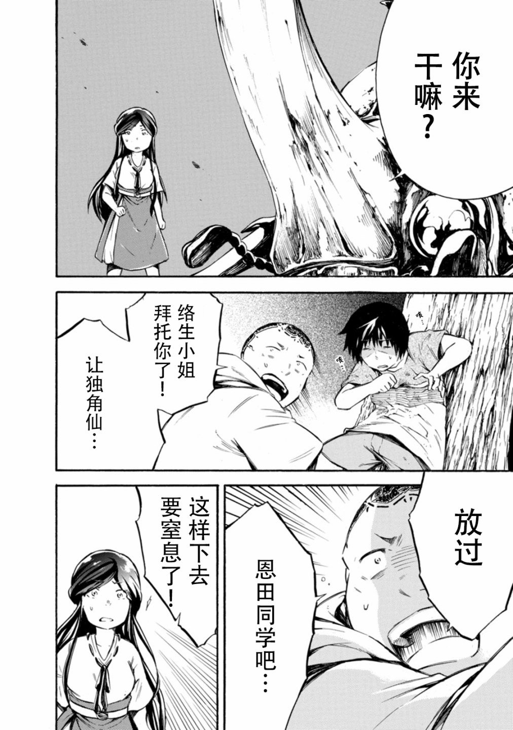 第13话