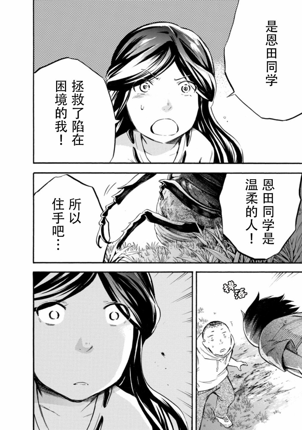 第13话
