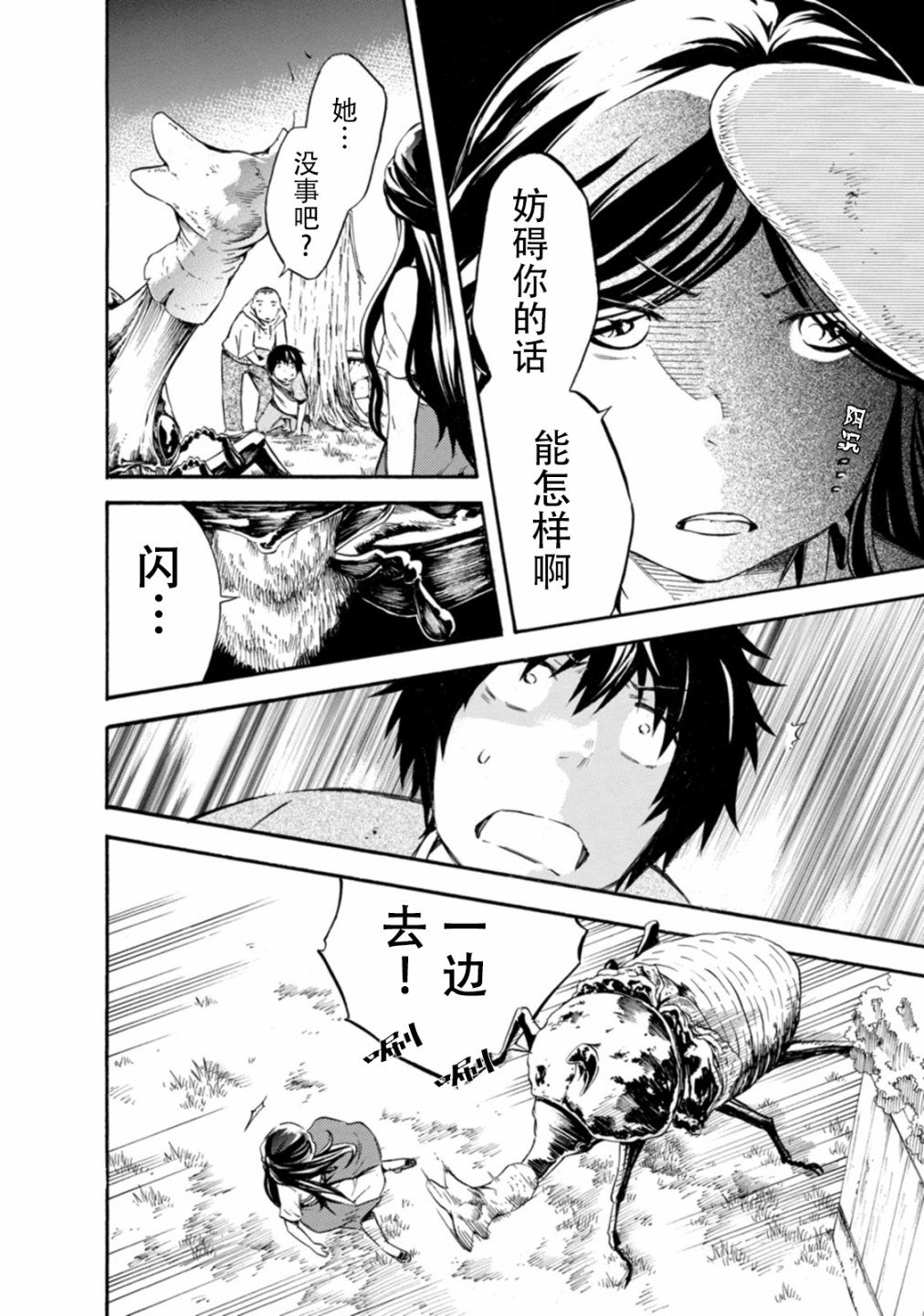 第13话