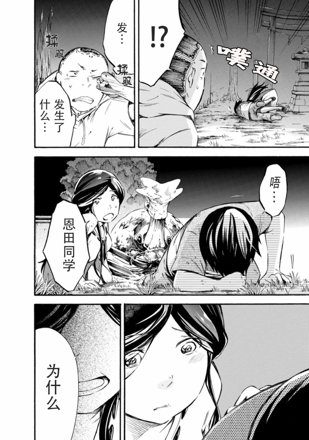 第13话