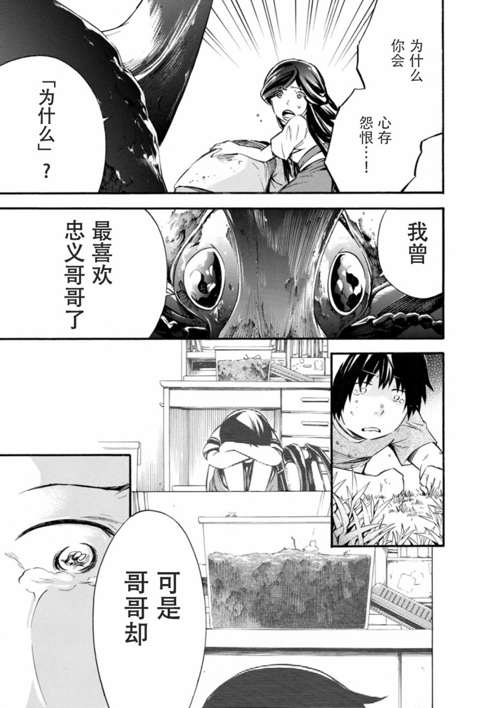 第13话