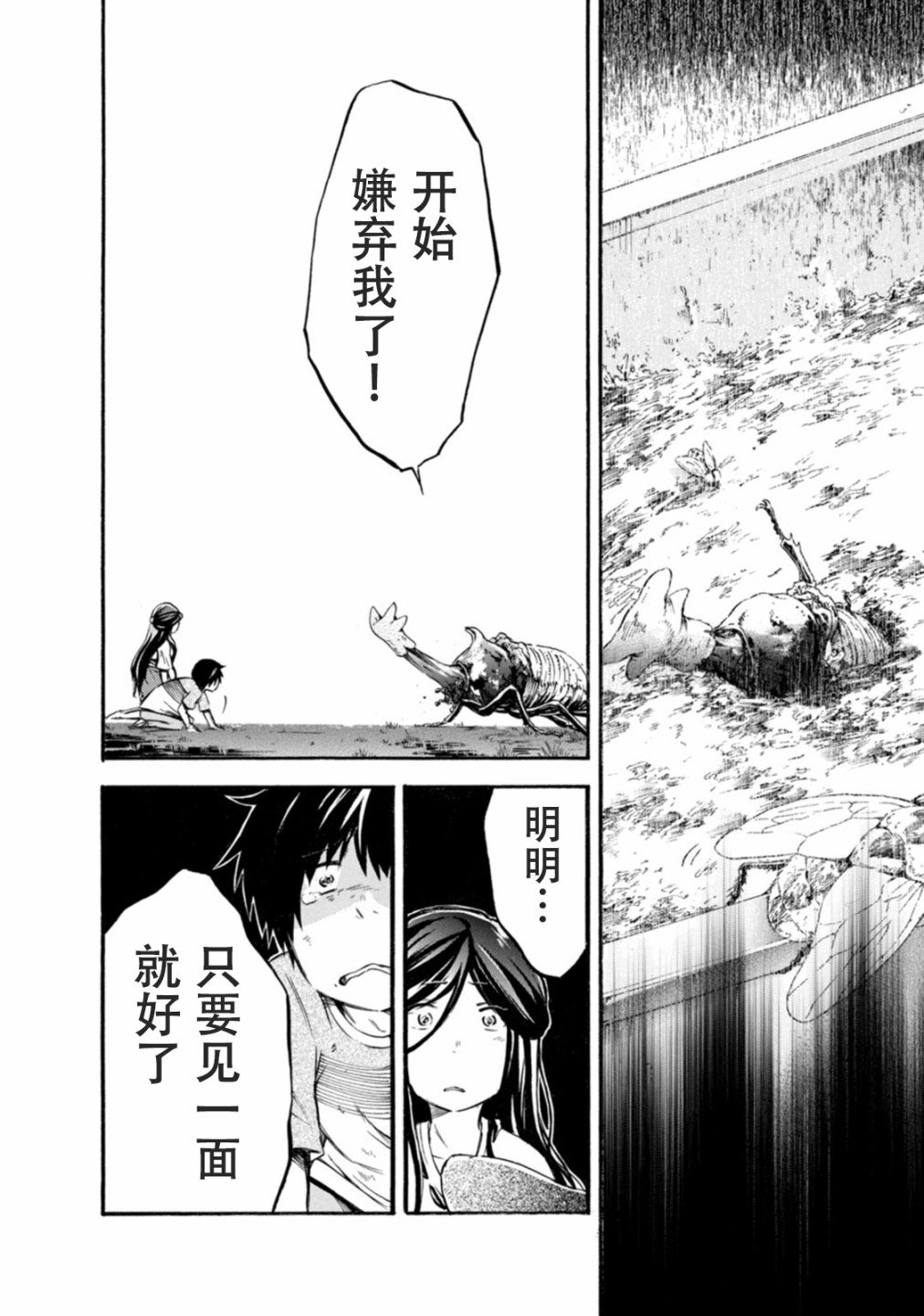 第13话