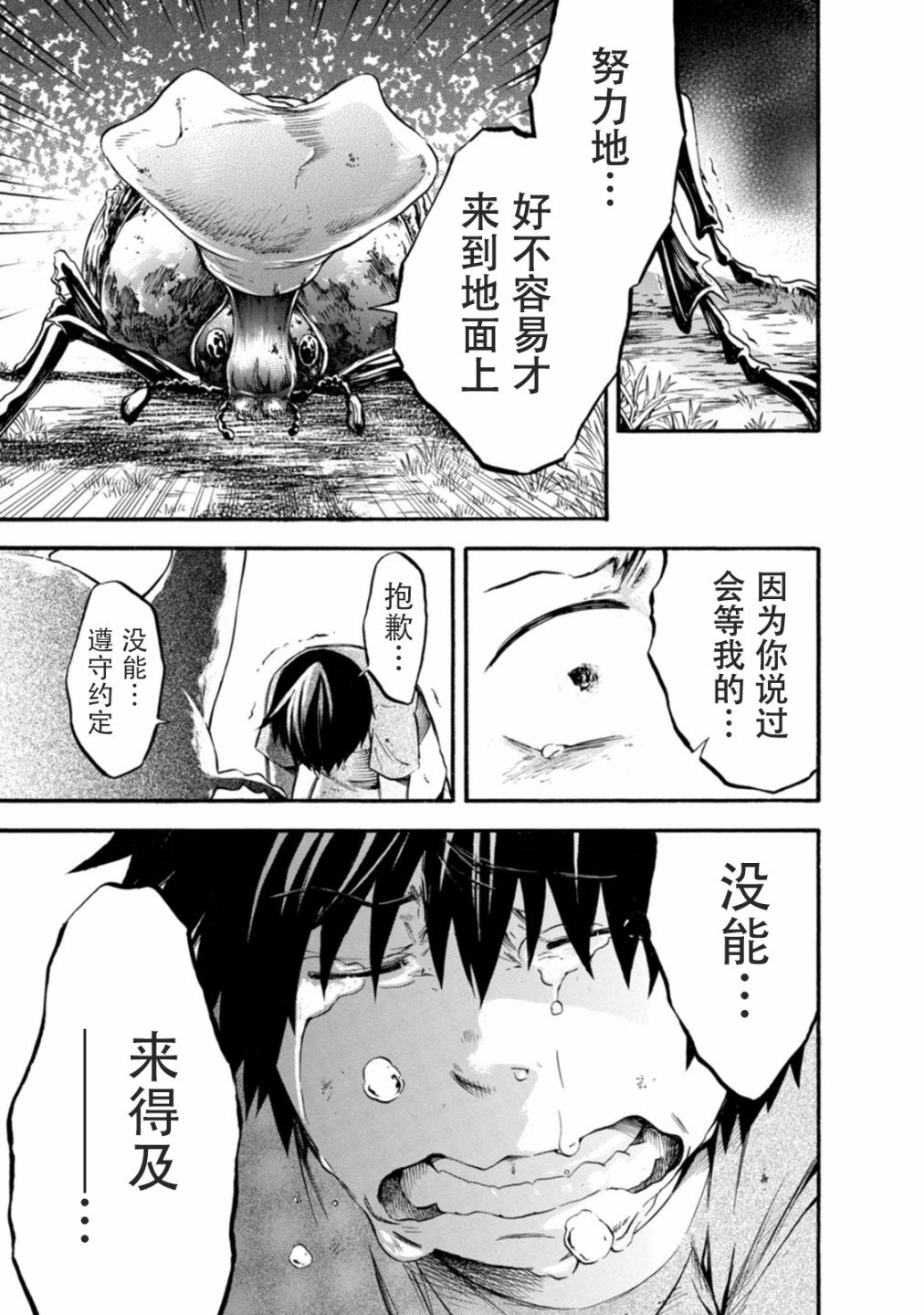第13话