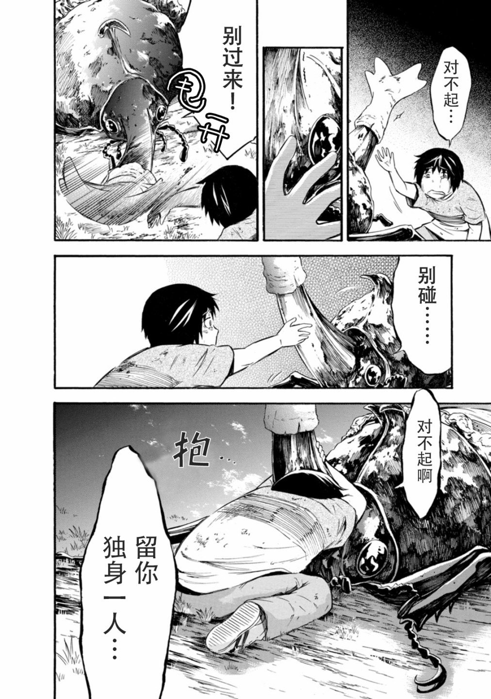第13话