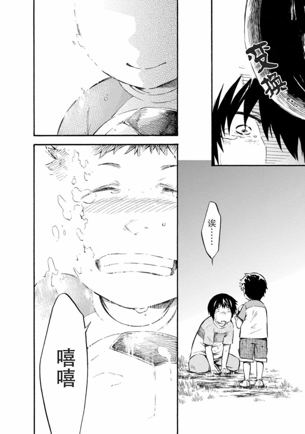 第13话