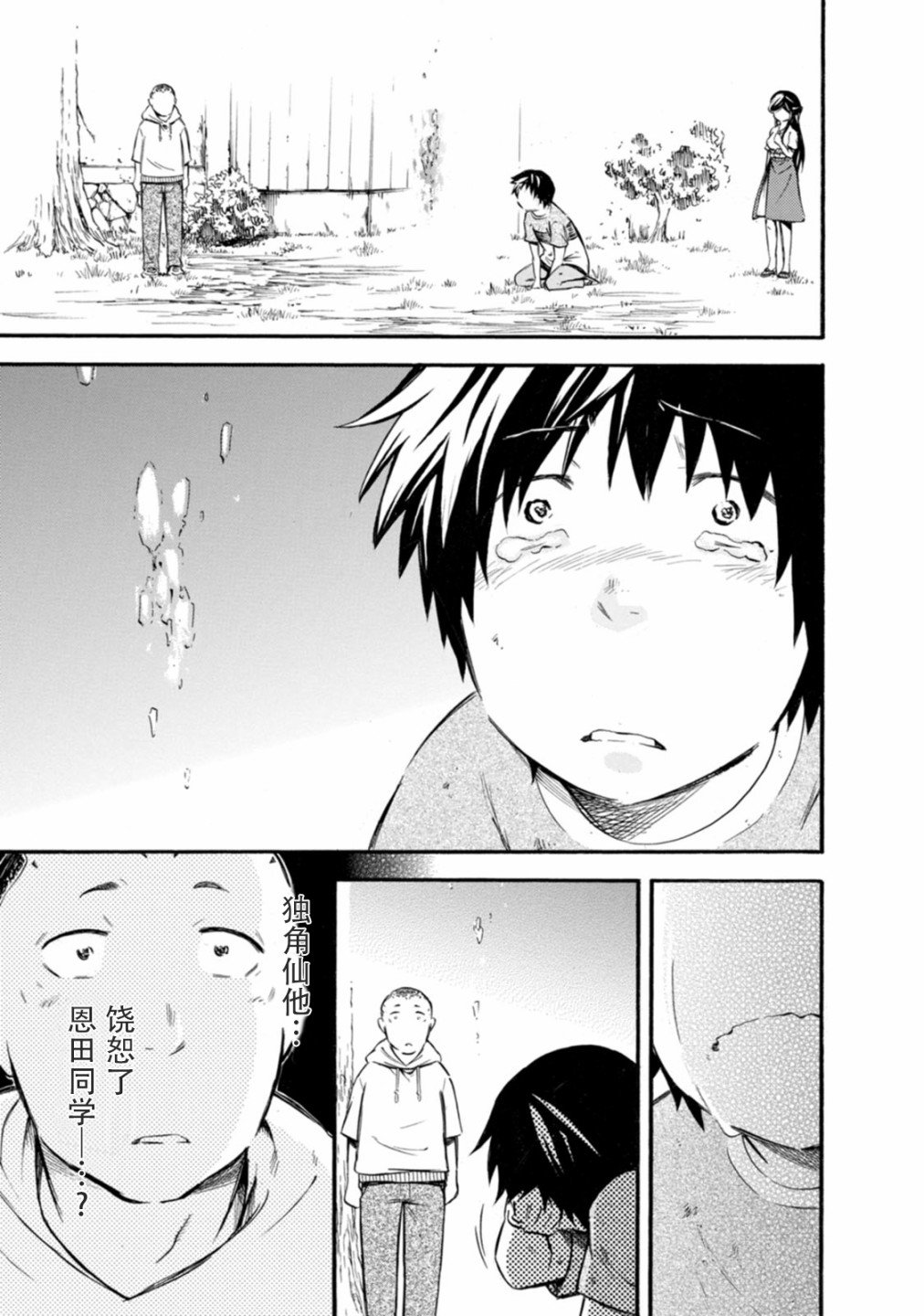 第13话
