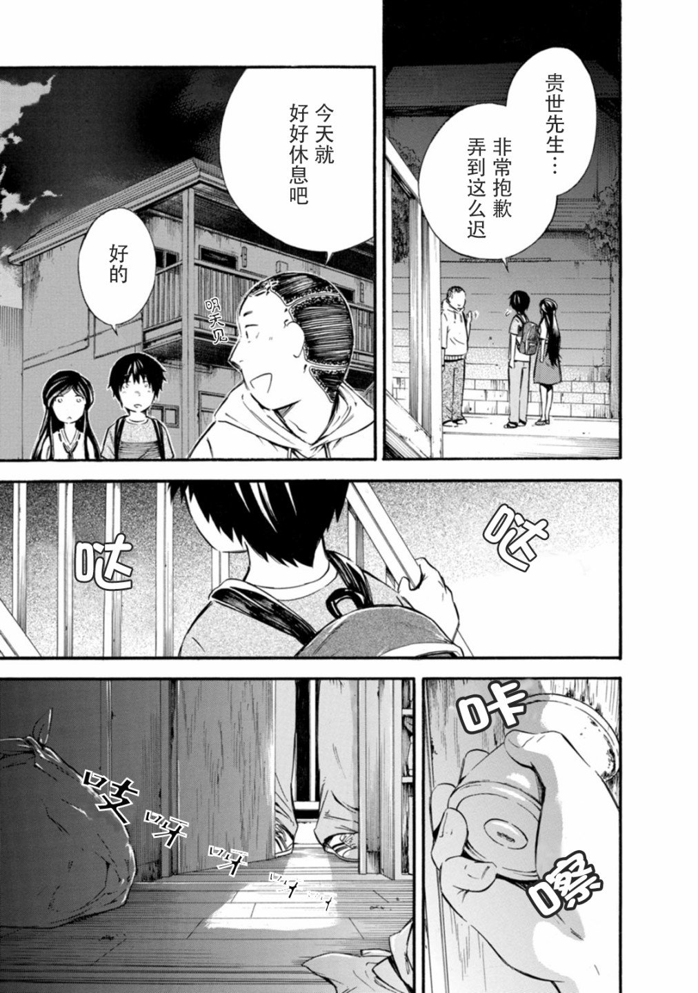 第13话