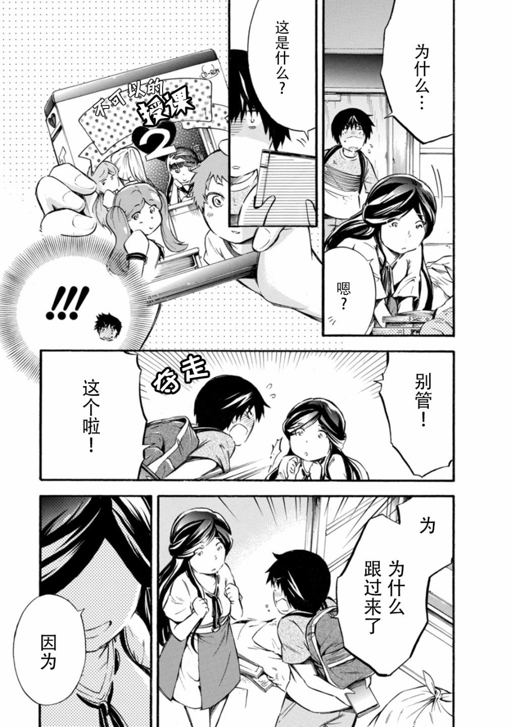 第13话