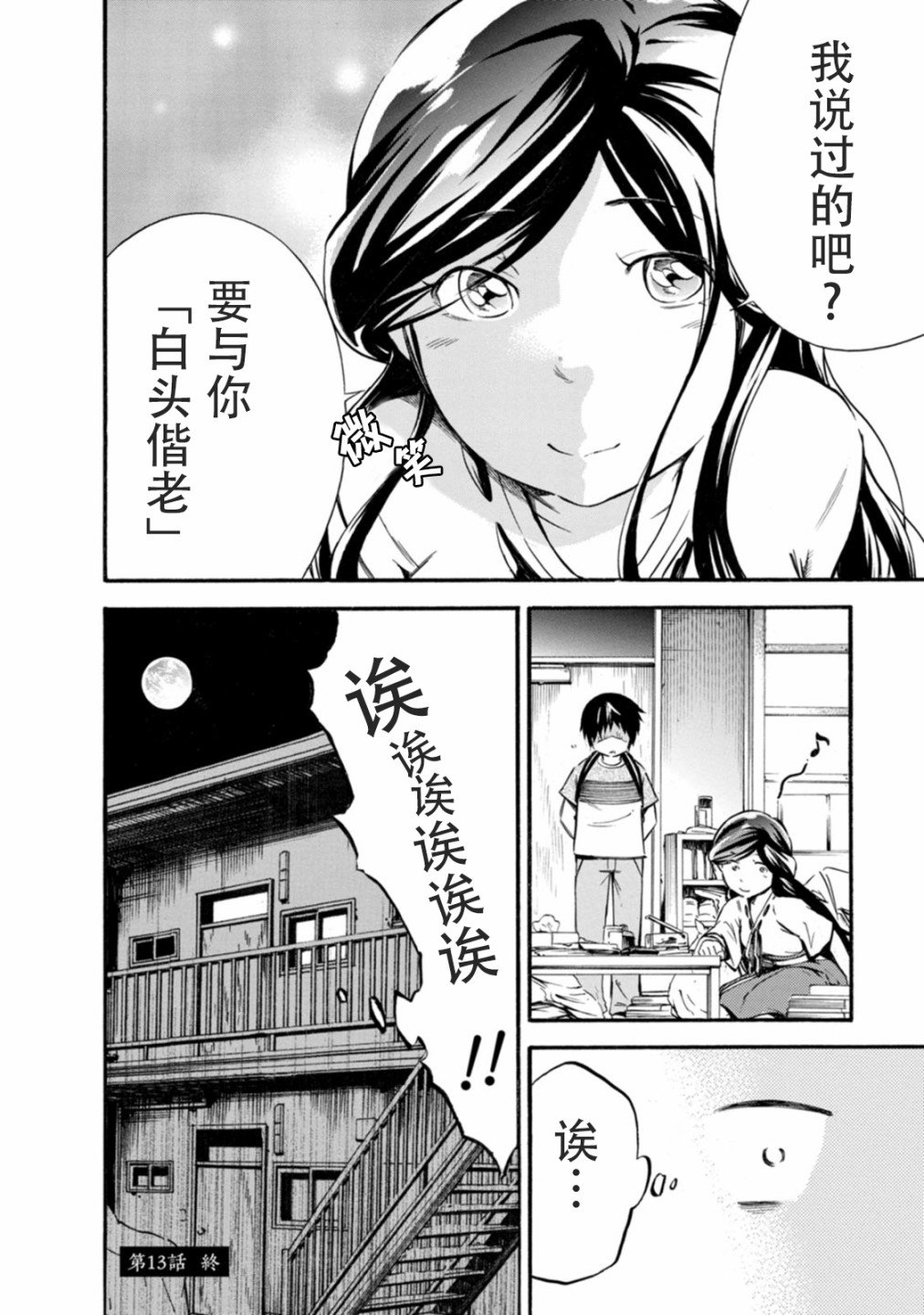 第13话