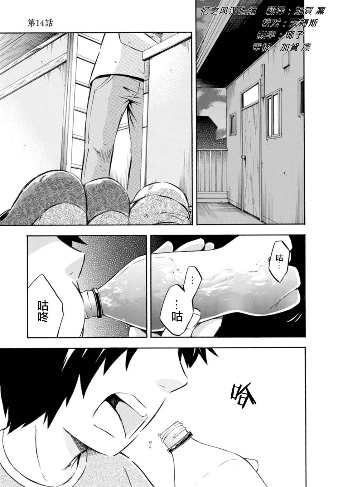 第14话
