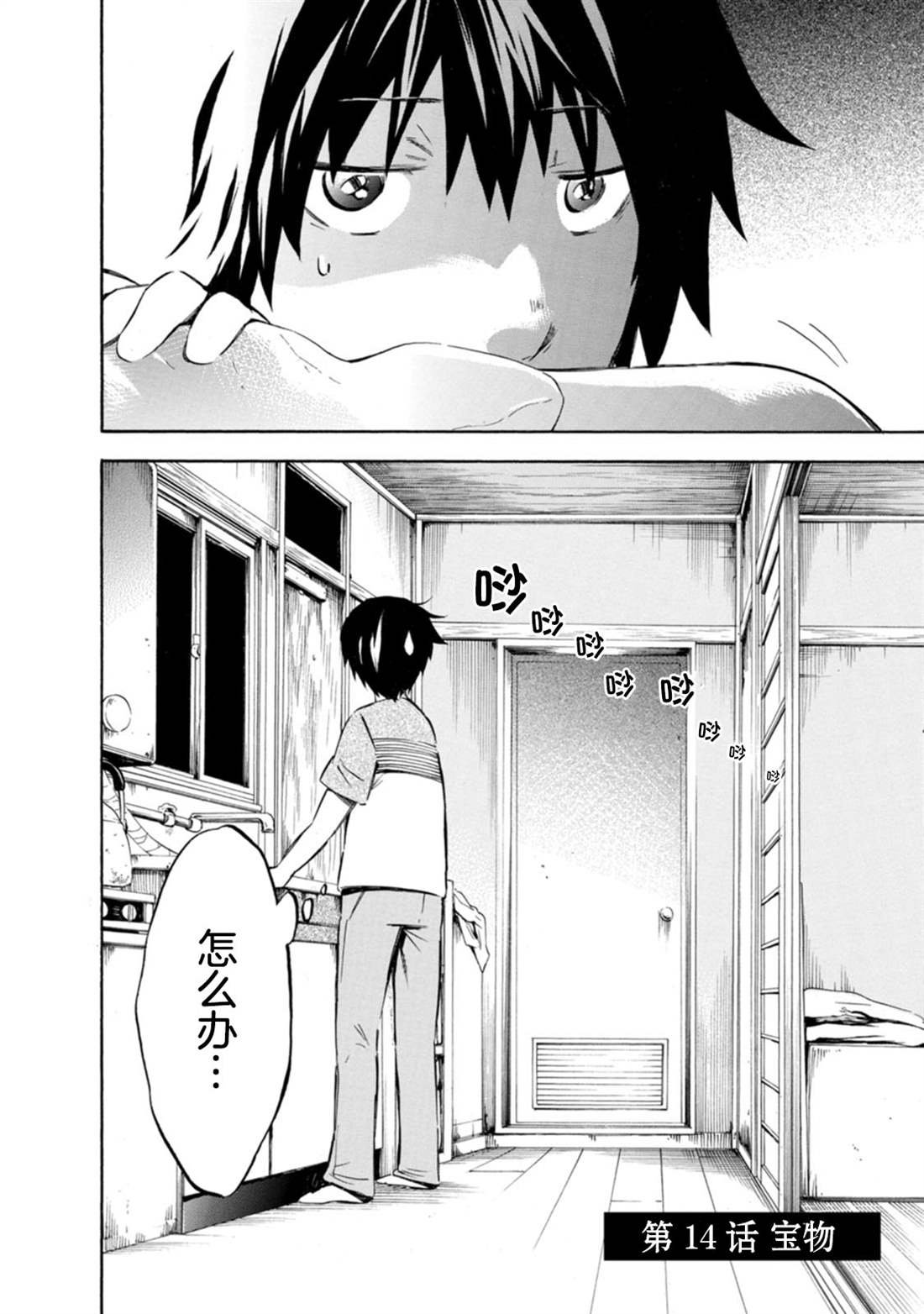 第14话