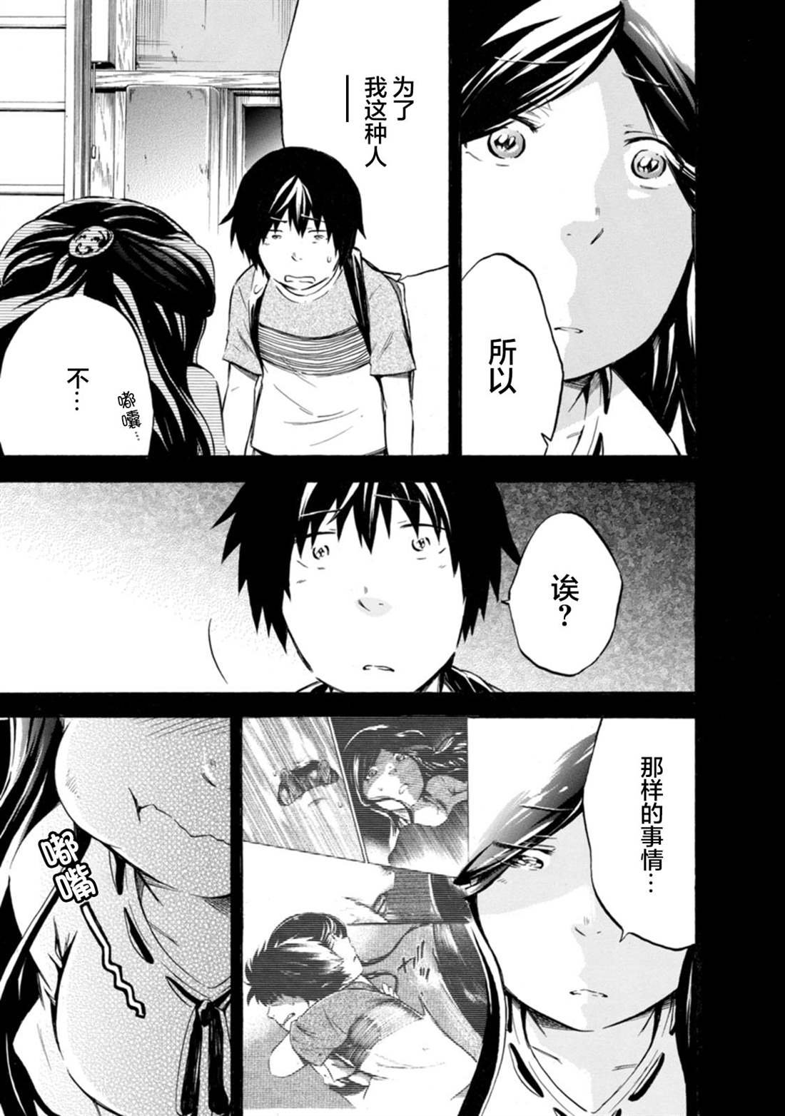 第14话