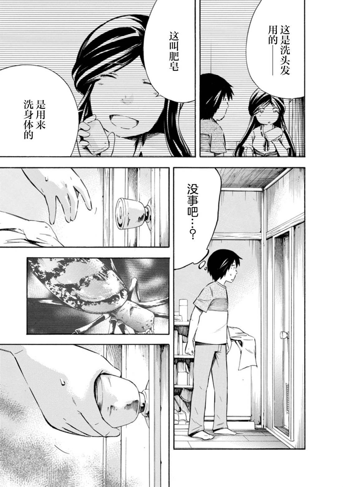 第14话