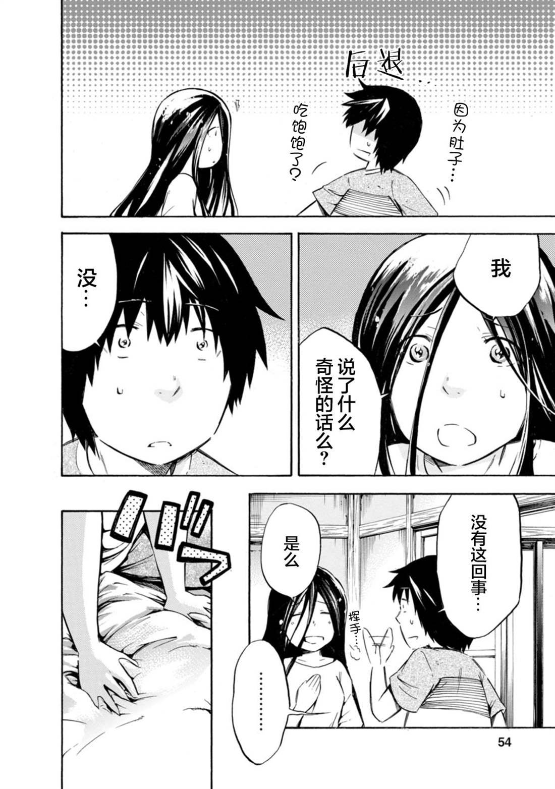 第14话