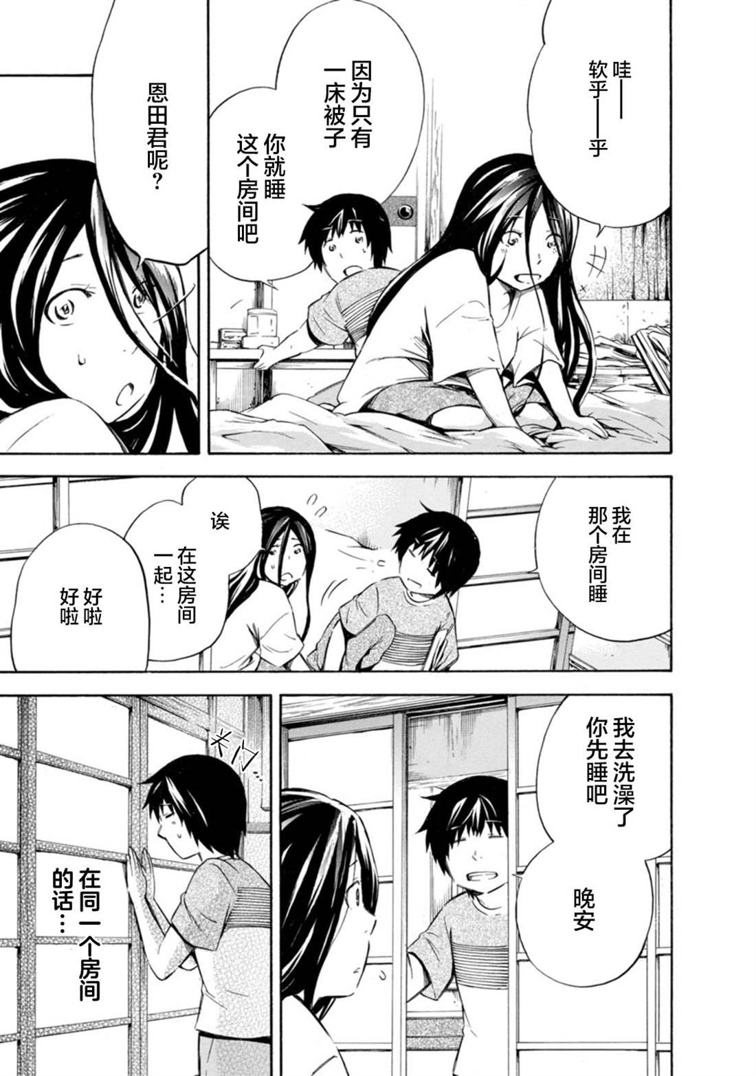 第14话