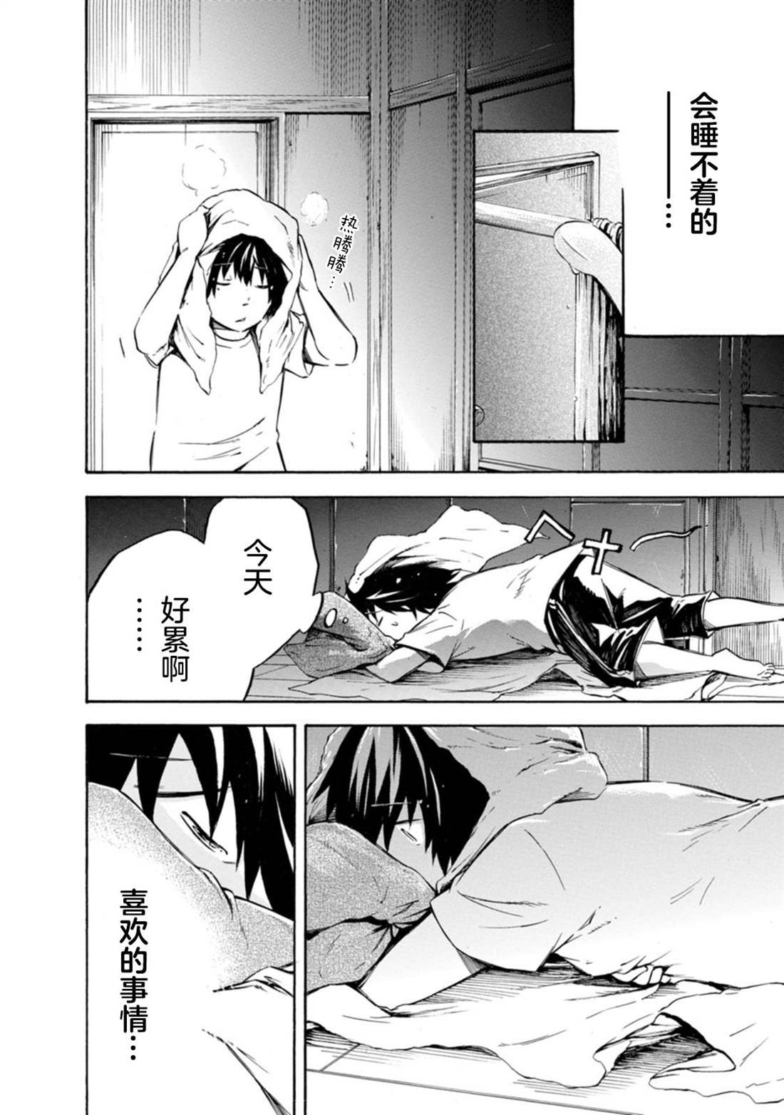 第14话