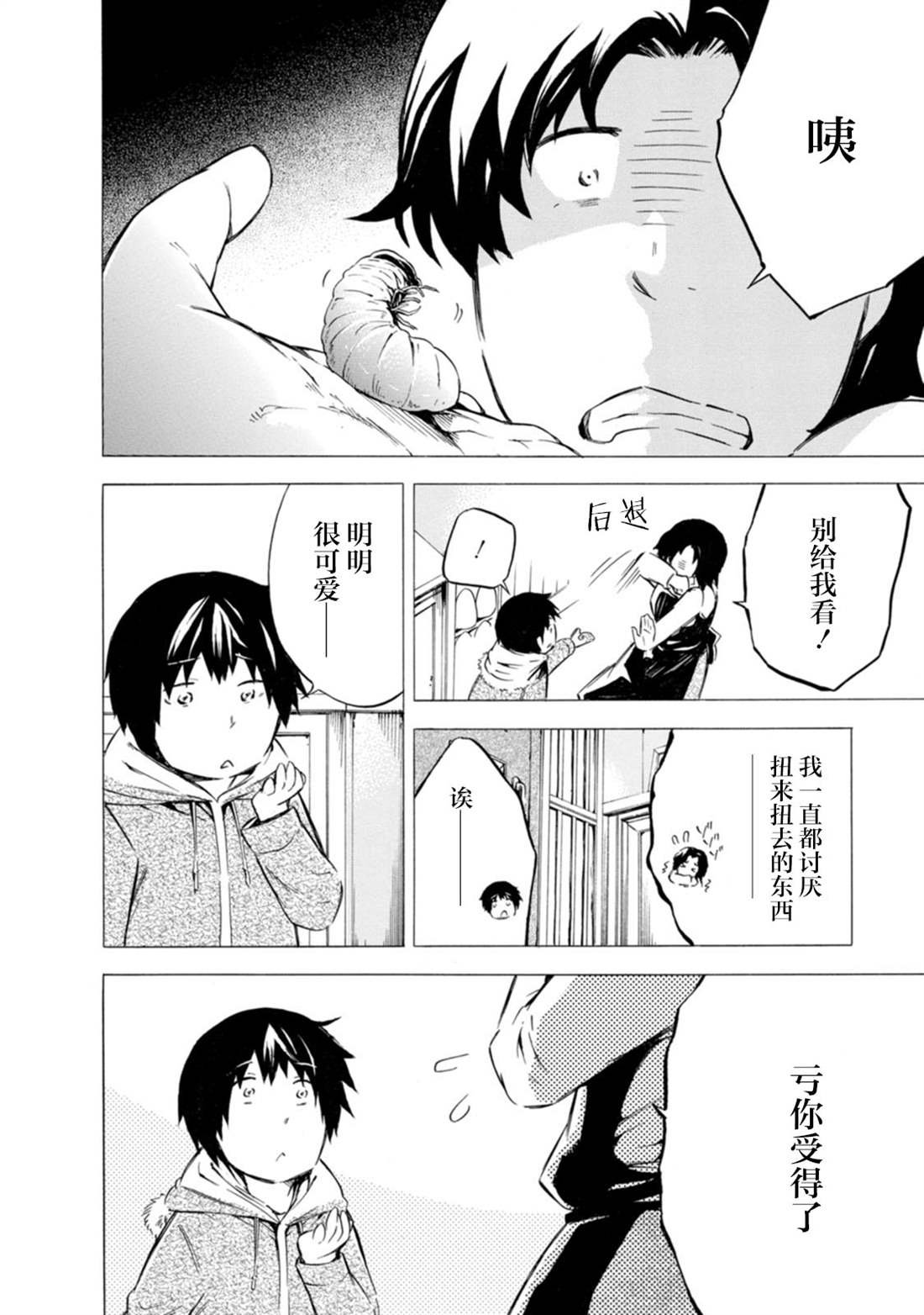 第14话