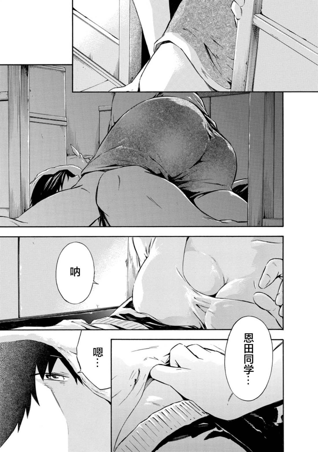 第14话