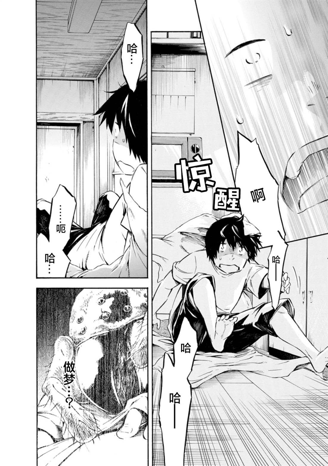 第14话