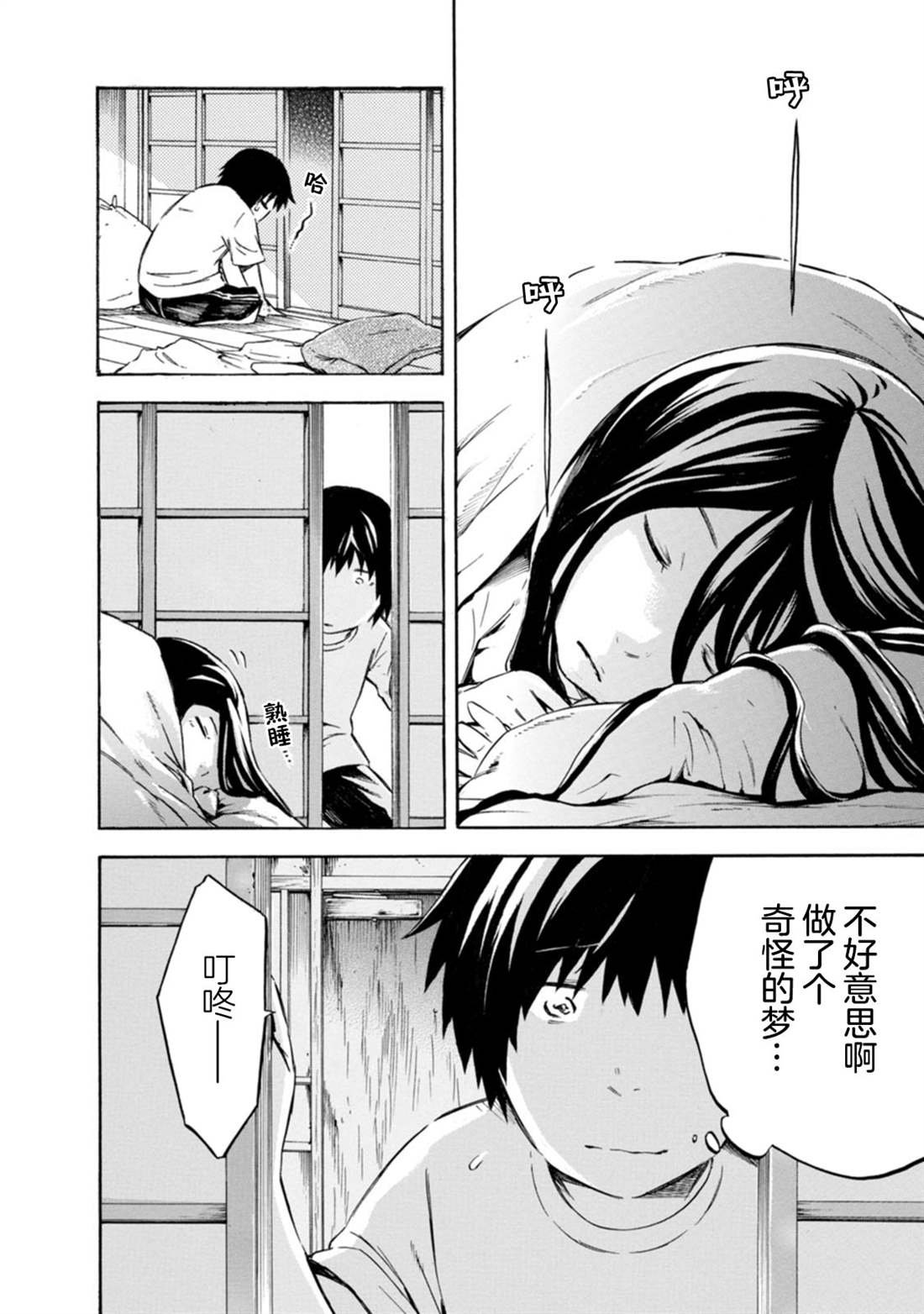 第14话