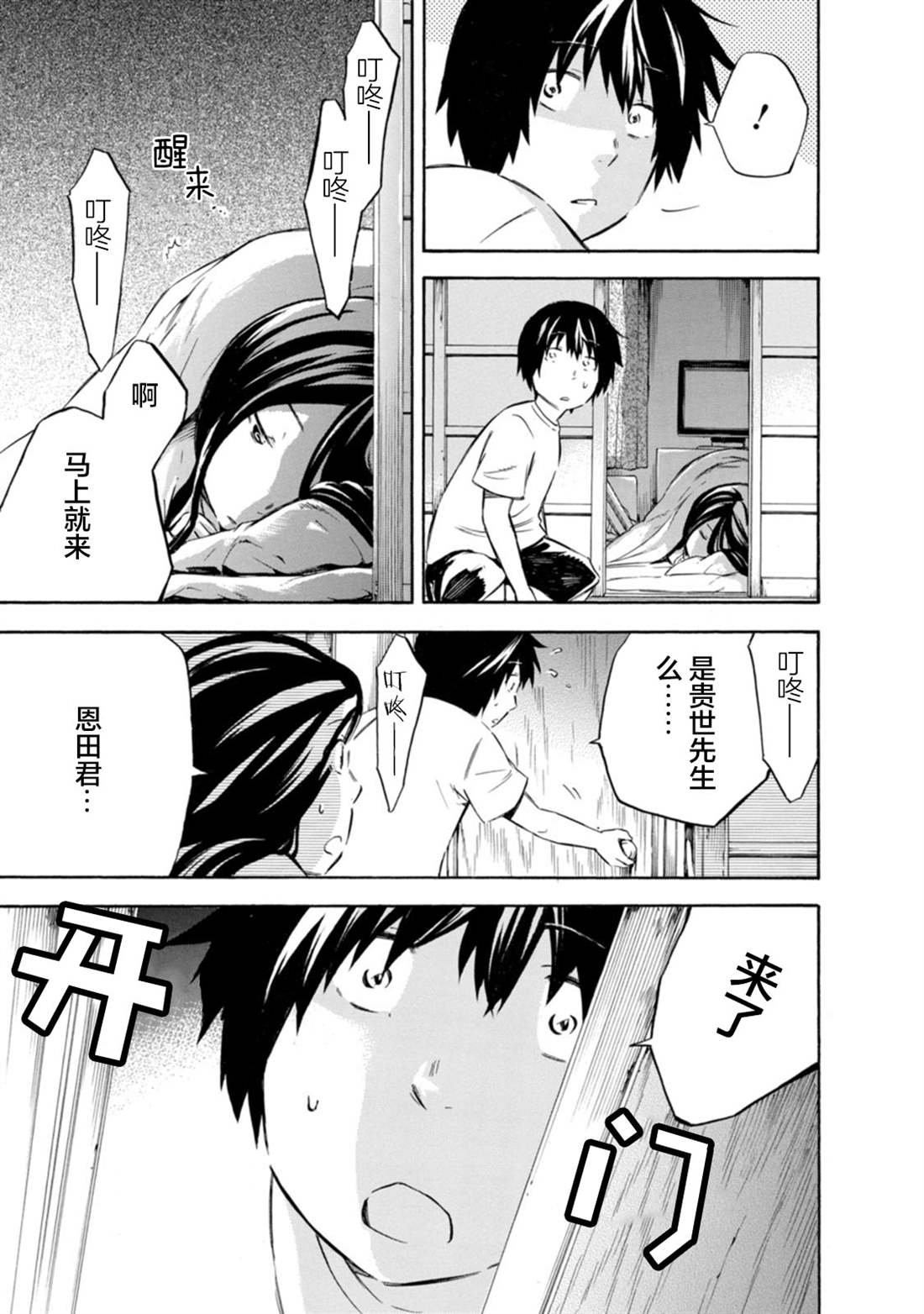 第14话