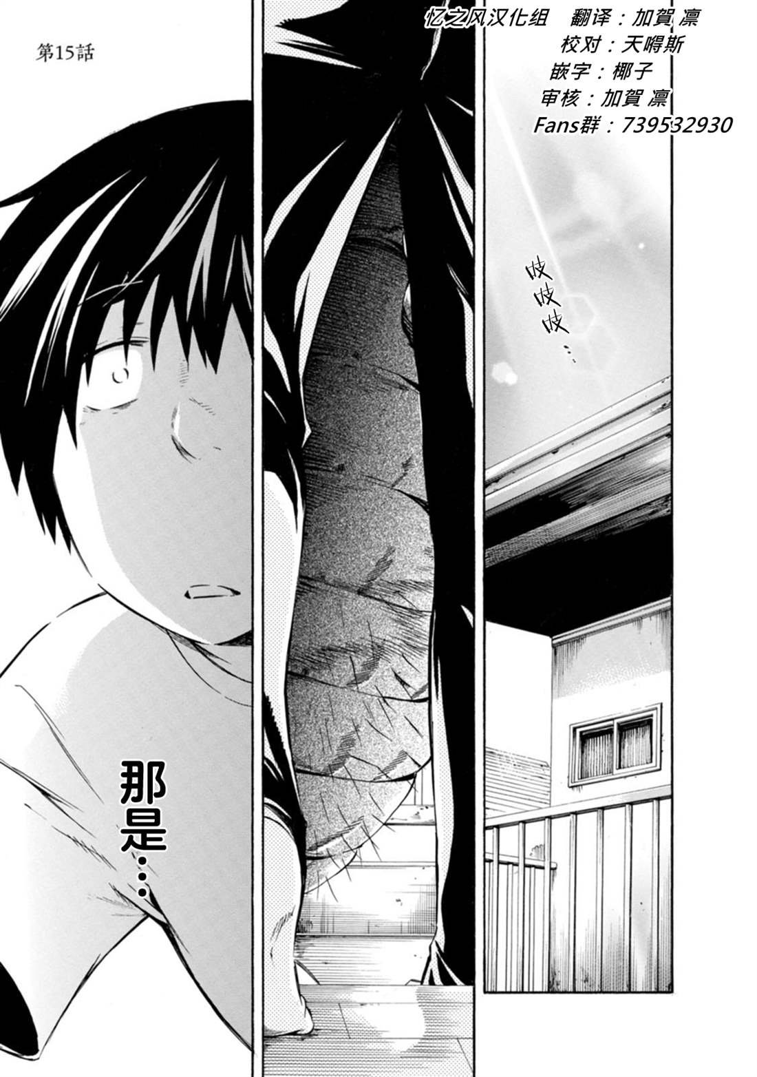 第15话