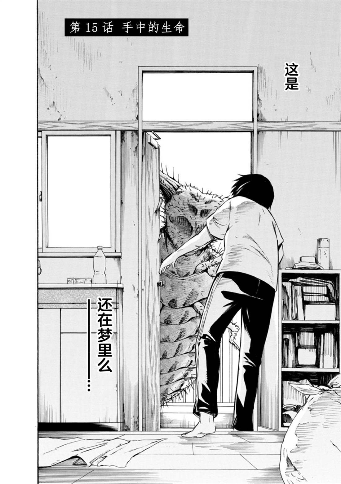 第15话