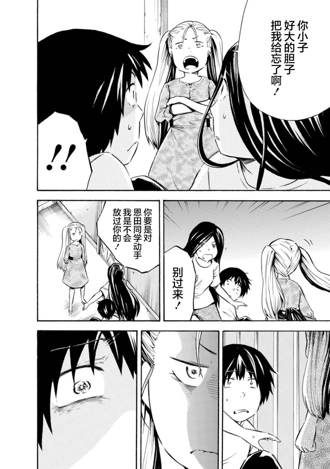 第15话