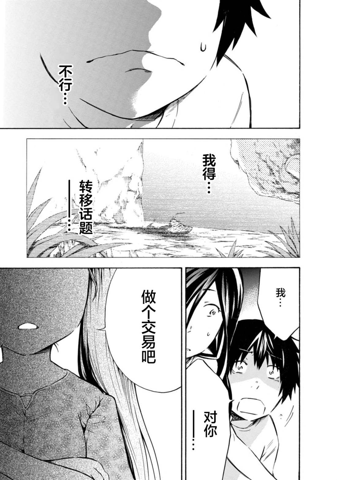 第15话