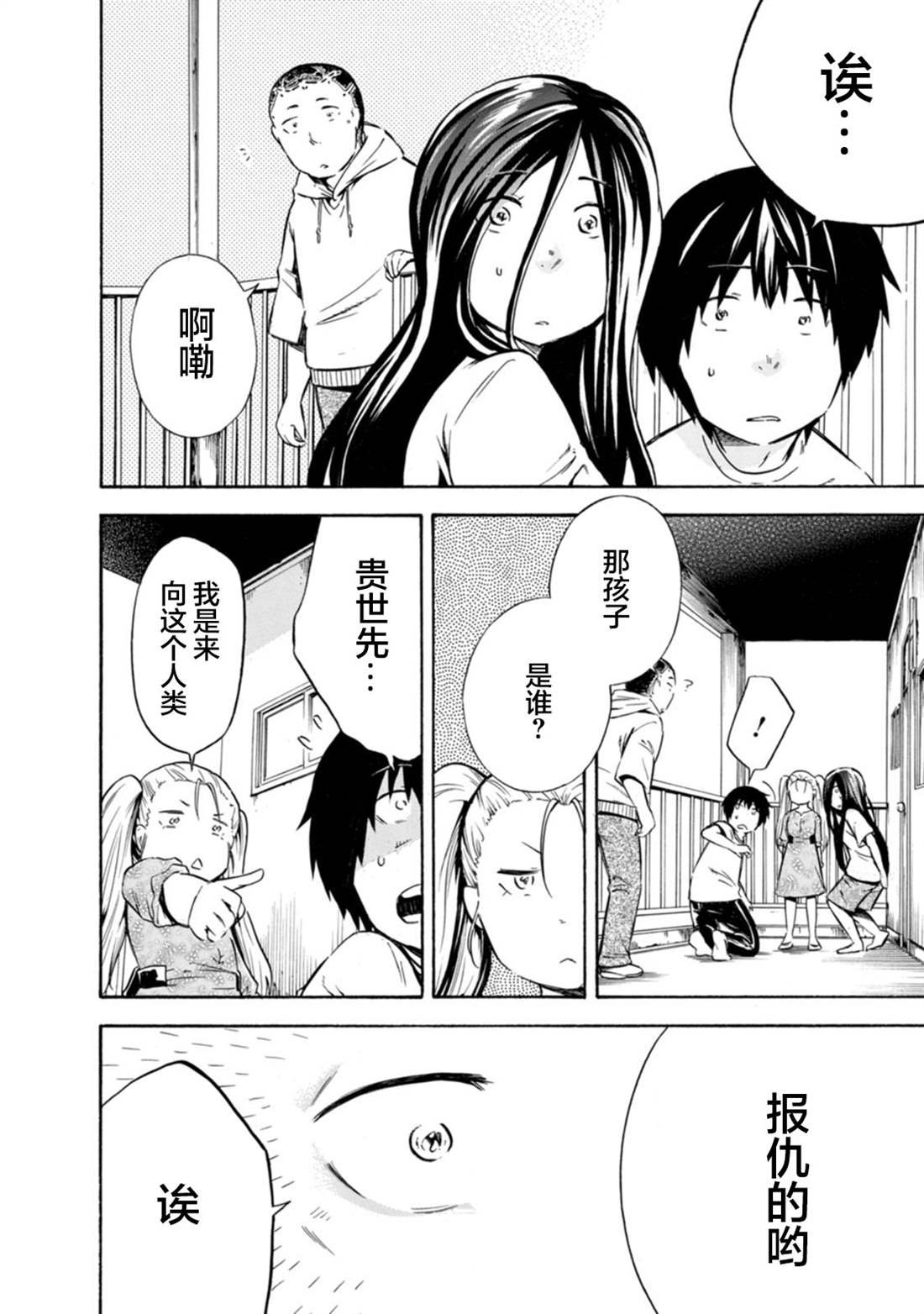 第15话