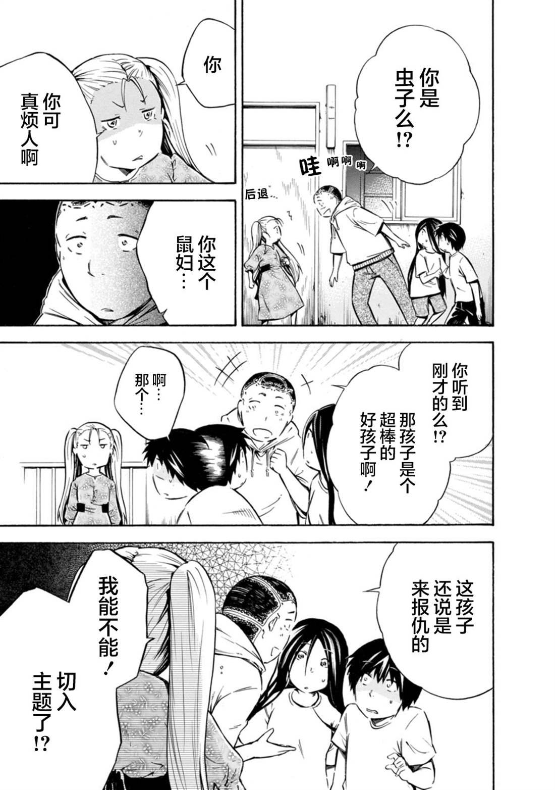 第15话