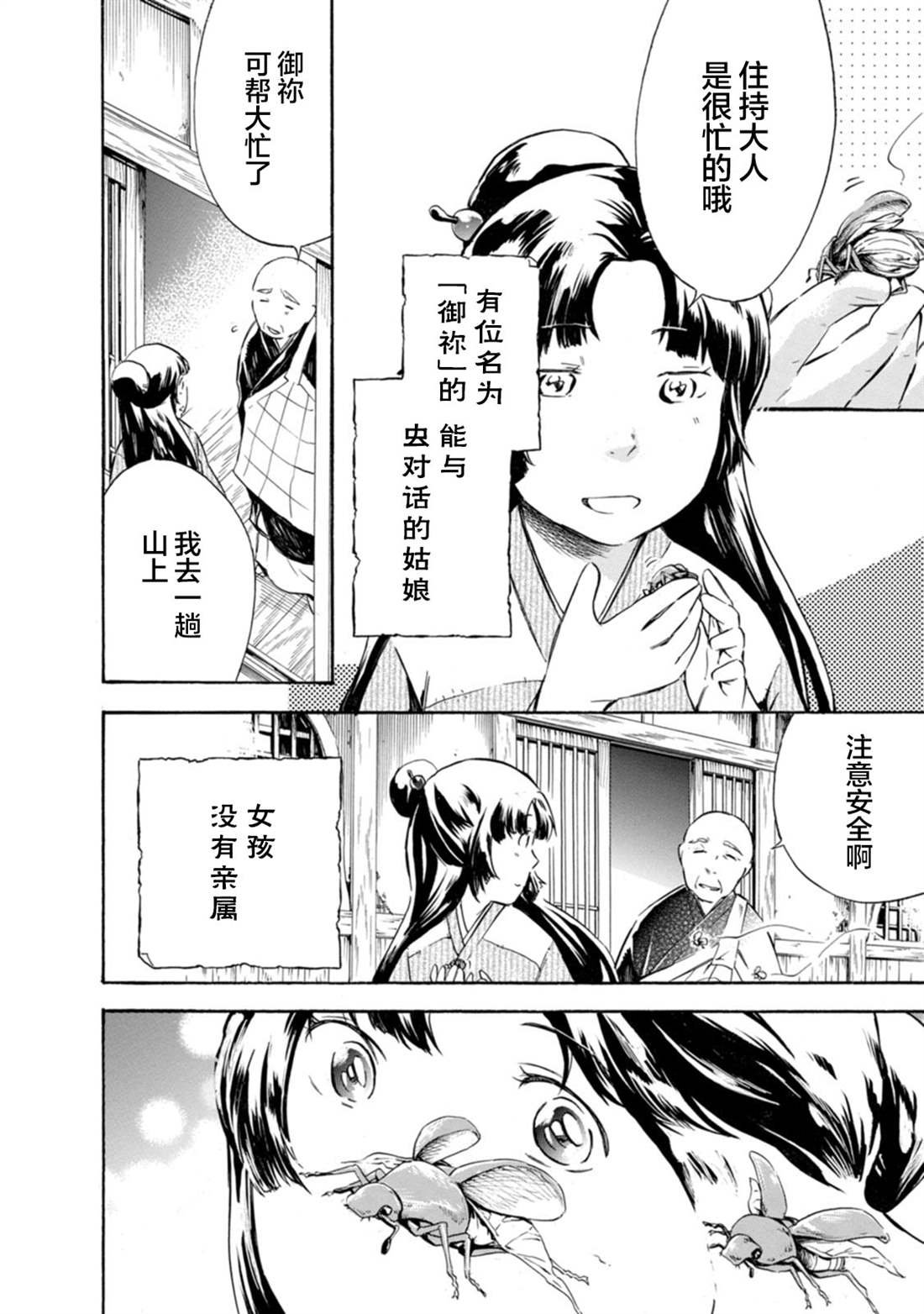 第15话
