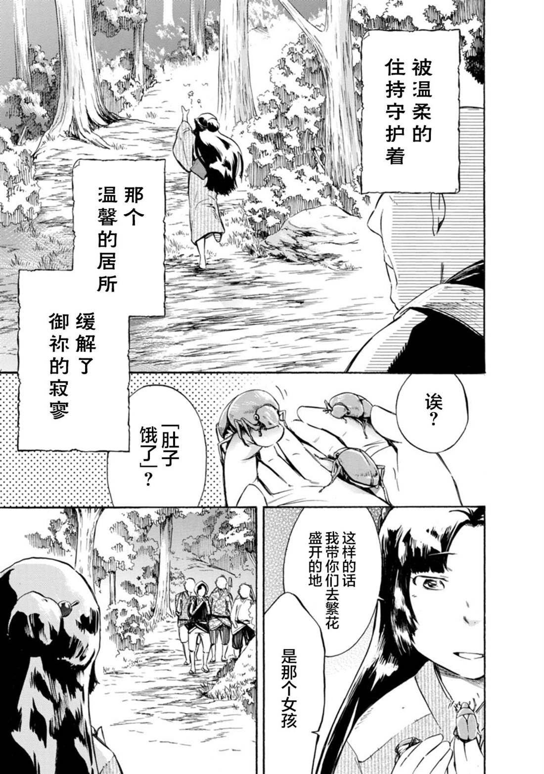 第15话