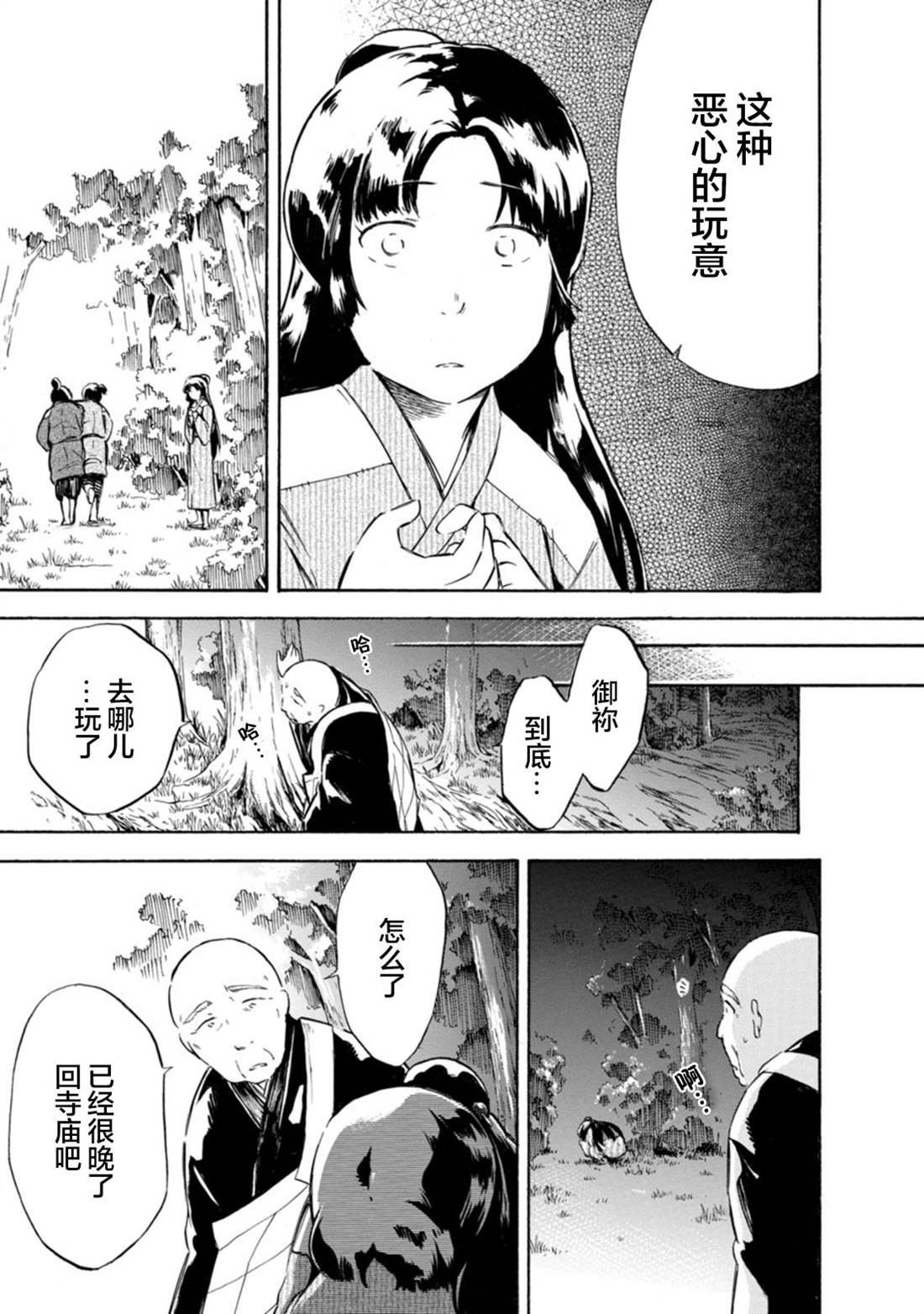 第15话